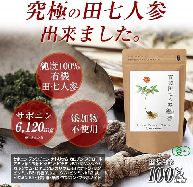 Wakando Organic Panax Ginseng Supplement Organic JAS Certified Saponin Supplement 100% Organic Panax Ginseng 600 tablets 30-90 days supply (1 bag) - BeesActive Australia