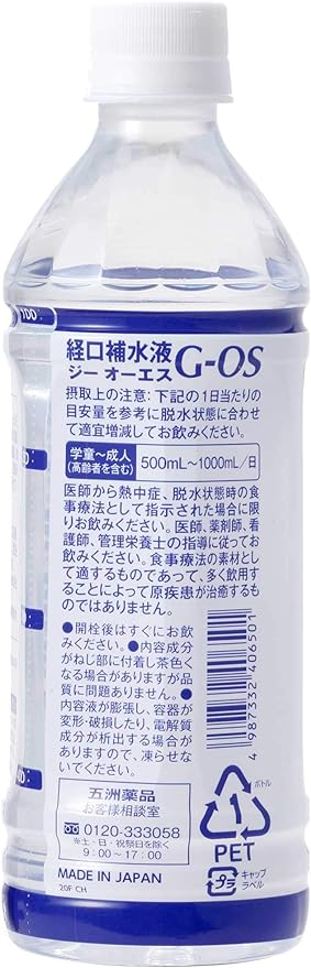 Gosu Pharmaceutical Oral Rehydration Solution, G-OS, 16.9 fl oz (500 ml) x 24 Bottles - BeesActive Australia