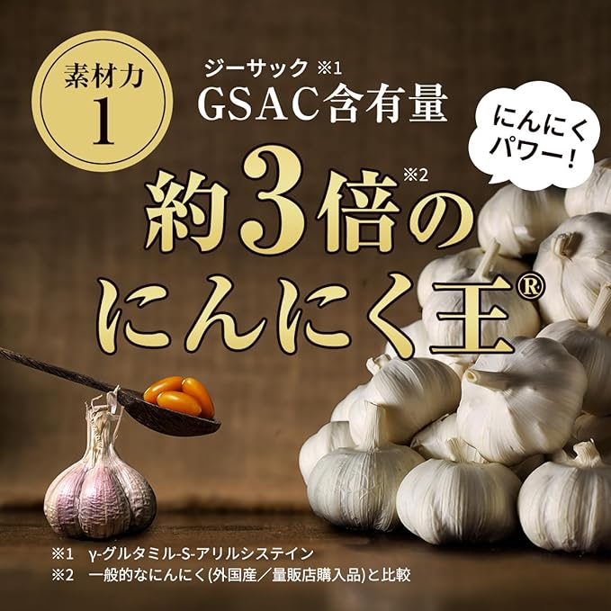 Kenko Kazoku Traditional Garlic Egg Yolk Extreme 31 capsules 31 days' worth Garlic Egg Yolk Pioneer Fatigue Stress GABA [Food with Functional Claims] - BeesActive Australia