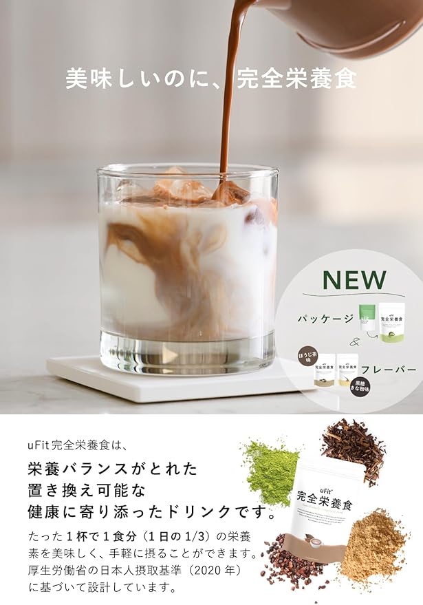 uFit Complete Nutritional Food, Large Capacity, Drink Type, Complete Food, 100 Million Lactic Acid Bacteria, High Dietary Fiber, Protein, Made in Japan (Cocoa, 500g) - BeesActive Australia