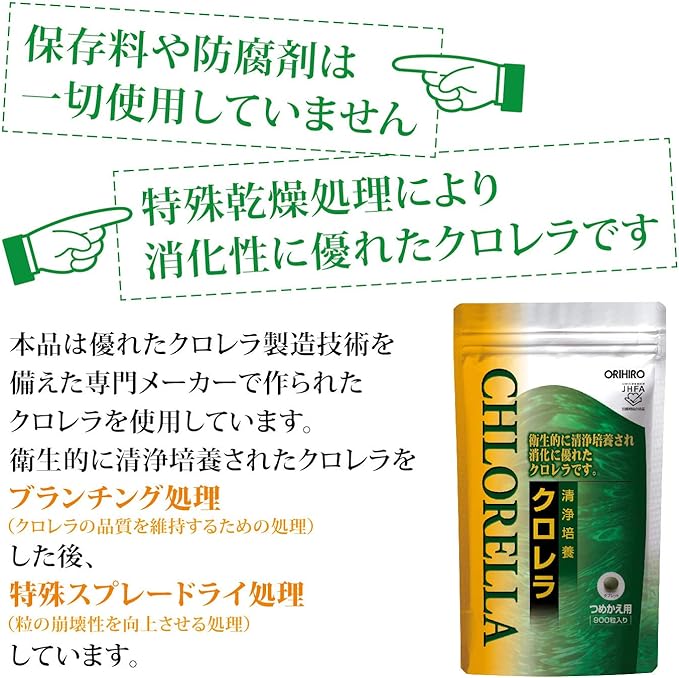 ORIHIRO Clean cultured chlorella 1400 grains - BeesActive Australia