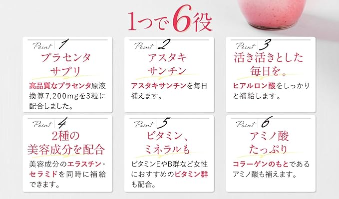FUWARI Hugukumi Plus [Placenta Supplement Hyaluronic Acid Vitamin Mineral Ceramide] (1 bag) - BeesActive Australia