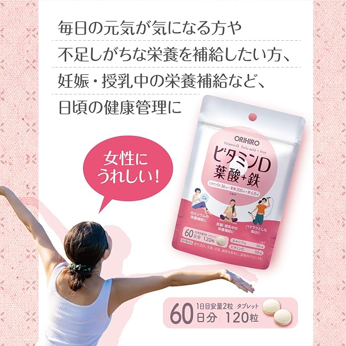 Orihiro Vitamin D Folic Acid + Iron 120 tablets 60 days Vitamin D Folic Acid Iron Calcium Vitamin C - BeesActive Australia