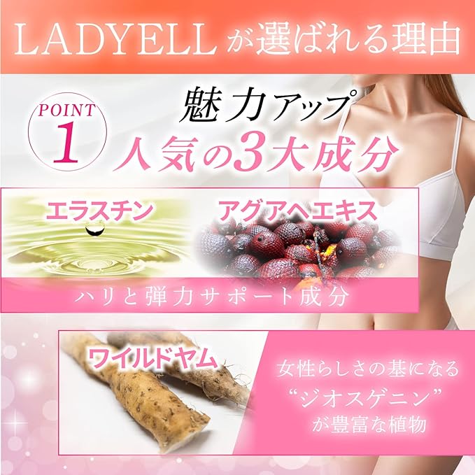 LADYELL Isoflavone Eslatin, Wild Yam Extract, Agua He Extract, Pomegranate Seed Extract, Vitamin, Maca Chestry Extract, 3 Large Ingredients for Women, Made in Japan, 30 Day Supply - BeesActive Australia