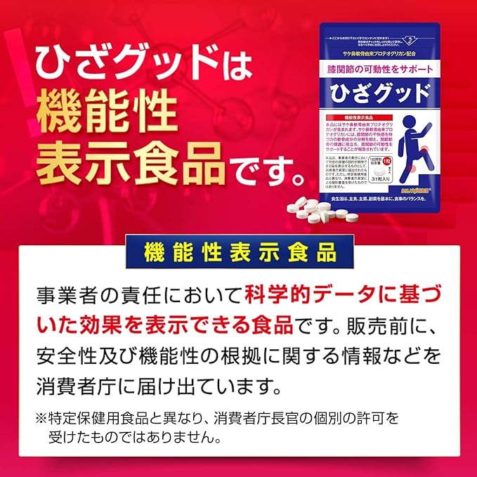 DMJ Egao Seikatsu Knee Good 31 Days 31 Tablets Knee Supplement Proteoglycan Supplement Made in Japan Food with Function Claims - BeesActive Australia