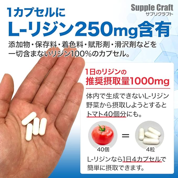 Lysine 1000mg per day 90 days supplement L-lysine 100% pure capsules - BeesActive Australia