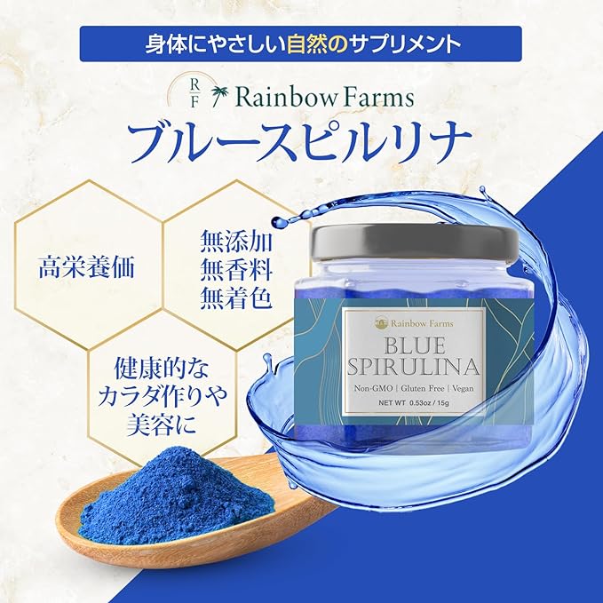 Blue Spirulina NON-GMO, Gluten Free, Vegan 0.5 oz (15 g), Additive-Free, Unscented, No Coloring, 0.5 oz (15 g) - BeesActive Australia