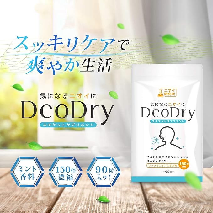 DeoDry Odor Research Facility DEOATAK “Etiquette Supplement”, With Champignon & Green Tea Polyphenol, 30 Day Supply, 90 Pcs - BeesActive Australia