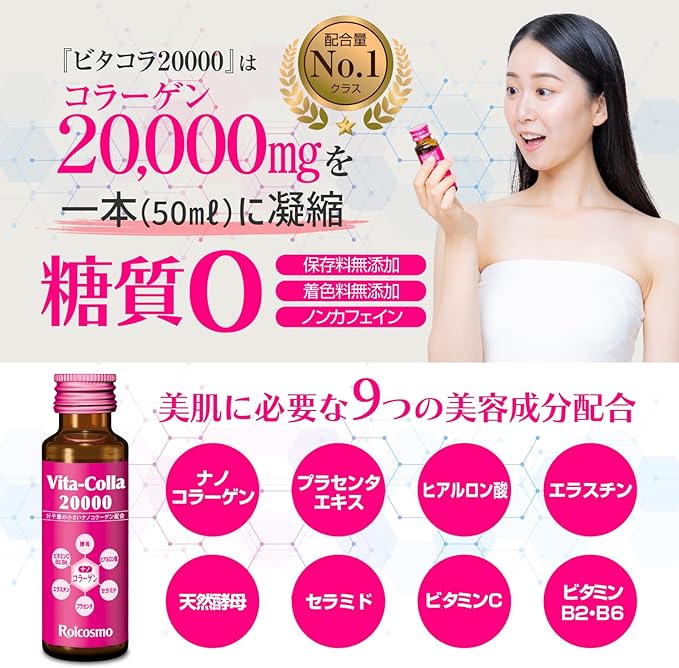 (2 Boxes of 3 Gifts & 3 Times Points) High concentration of 20,000 mg of collagen, the industry's No.1 collagen drink, placenta, hyaluronic acid, beauty drink "Vitacola 20000/10 bottles x 2 boxes of 3 - BeesActive Australia