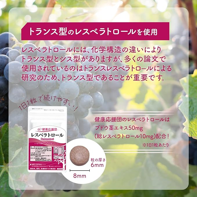 Resveratrol Value 3 Months 3 Bags 90 Tablets Grape Derived - BeesActive Australia