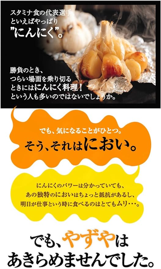 Yazuya Yukimachi Garlic Egg Yolk 300mg x 62 balls - BeesActive Australia
