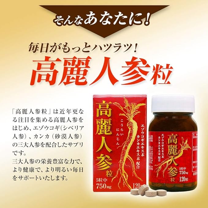 Yuuki Pharmaceutical Ginseng 24-30 Day Supply 120 Tablets Supplements Ezoukogi Kanka Tablets - BeesActive Australia