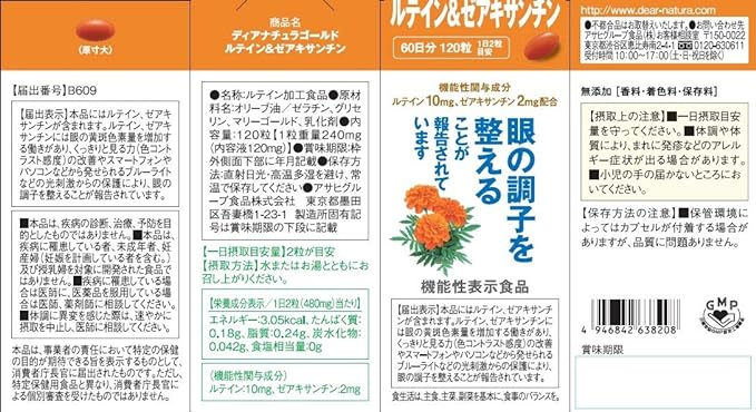 Dear Natura Gold Lutein & Zeaxanthin 120 tablets (60 days supply) [Food with functional claims] - BeesActive Australia