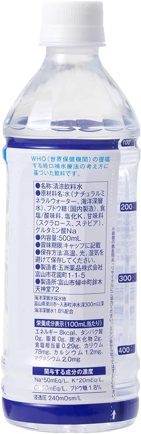 Gosu Pharmaceutical Oral Rehydration Solution, G-OS, 16.9 fl oz (500 ml) x 24 Bottles - BeesActive Australia