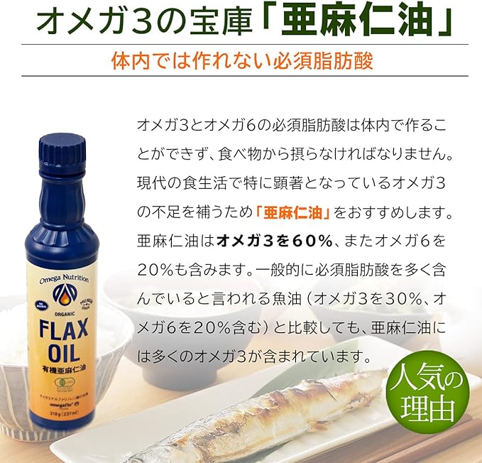 Omega Organic Linseed Oil (Flux Oil), 8.1 fl oz (237 ml) x 3 Bottles Set - BeesActive Australia
