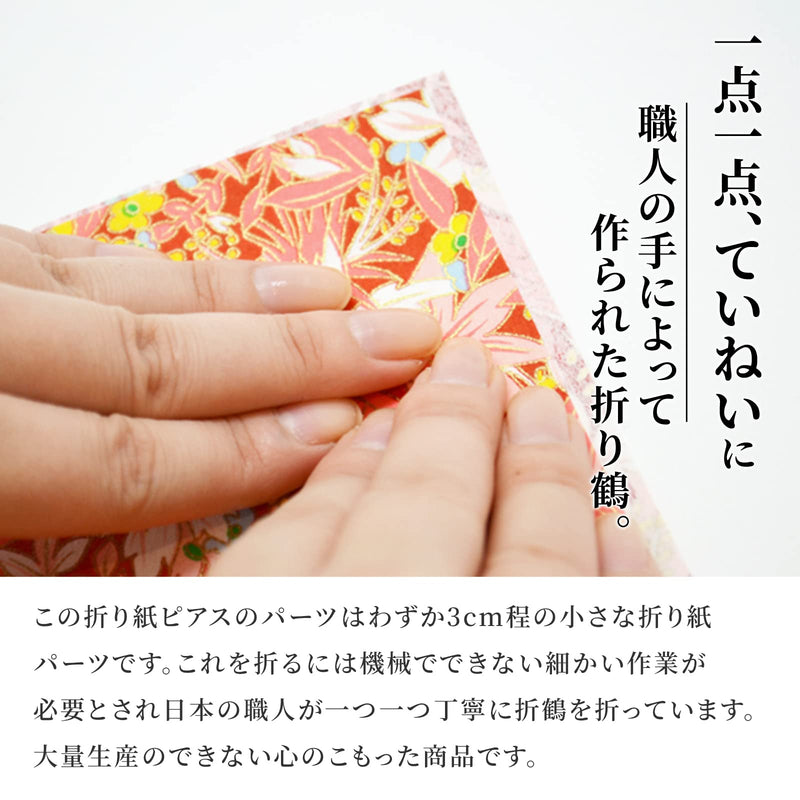 Stud Earrings Origami Paper Crane (Limited Package) Made in Japan Hypoallergenic with a Case Surgical Stainless Steel Bird Earrings Japanese Jewelry for Women Girl Kyoto / Sakura - BeesActive Australia