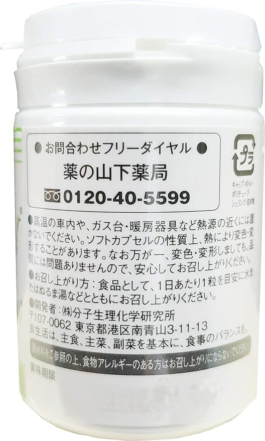 Pharmaceutical Yamashita Pharmacy, Picnogenol, 30 Capsules, French Coastal Pine Bark Extract, Izu Oshima Camellia Oil - BeesActive Australia