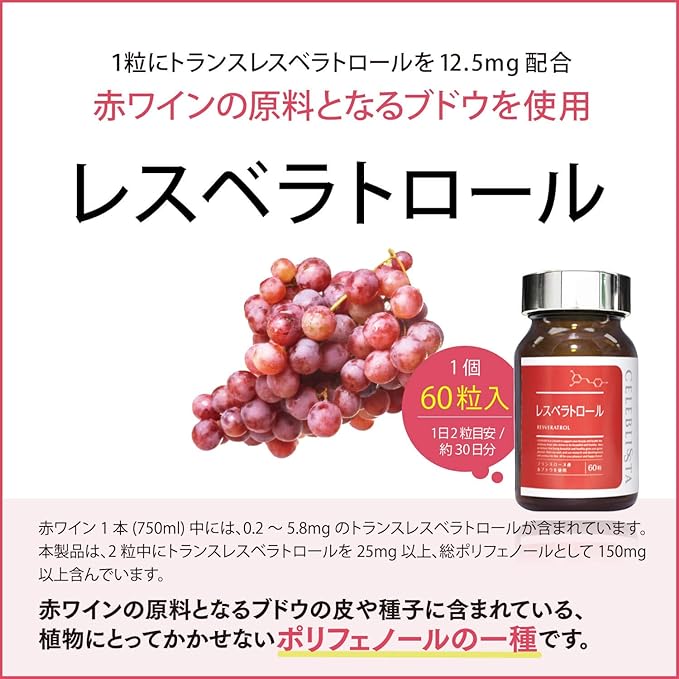 CELEBLISSTA Supplement Resveratrol 30 Day Supply (60 Tablets, 25 mg per 2 Tablets), Basic Supplement, Red Wine Extract (Made in Japan) - BeesActive Australia