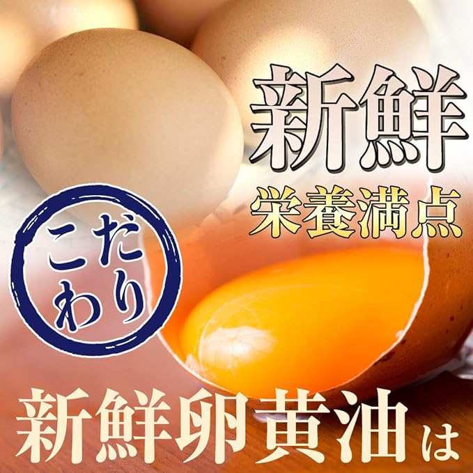 [Garlic from Yamaguchi Prefecture x special egg yolk from Okayama Prefecture] Healthy every day! “Garlic Egg Yolk Supplement” Uses domestically produced naturally farmed garlic and luxuriously uses na - BeesActive Australia