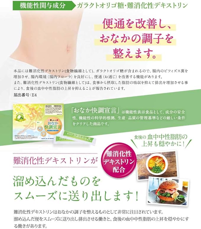 [Aishito Official] Declaration of good stomach [3116] Improved bowel movement Intestinal environment Lactic acid bacteria Bifidobacterium Dietary fiber [Food with functional claims] - BeesActive Australia