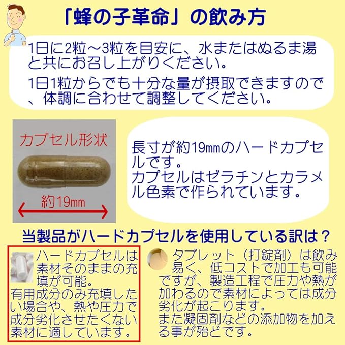 Hachiko Supplement 90 Tablets Trial Price Hachiko Revolution Hachiko 98.6% 1020mg Hachiko Powder Capsule - BeesActive Australia