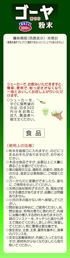Bitter Melon Powder G - BeesActive Australia