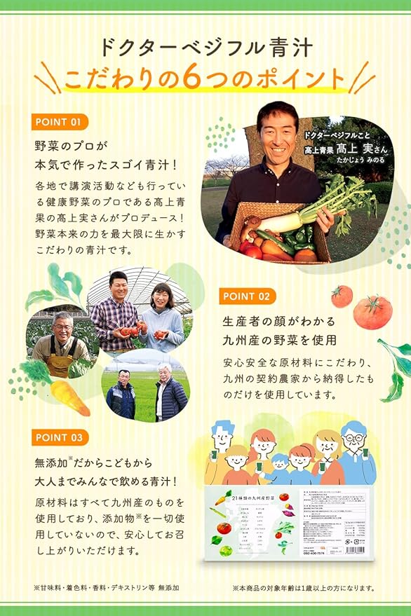 Nature Life Doctor Vegiful Green Juice, 30 Packets, Made in Japan, Barley Wakaba, Kale, Delicious, Green Juice, Additive-Free, 1 Box - BeesActive Australia