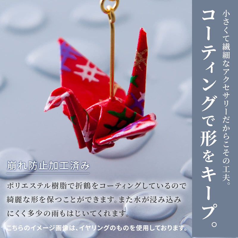 Stud Earrings Origami Paper Crane (Limited Package) Made in Japan Hypoallergenic with a Case Surgical Stainless Steel Bird Earrings Japanese Jewelry for Women Girl Kyoto / Sakura - BeesActive Australia