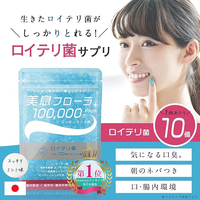 L. reuteri Tablet Bisei Flora 1 Billion+ [Supplement to securely obtain live L. reuteri] (31 days supply) - BeesActive Australia
