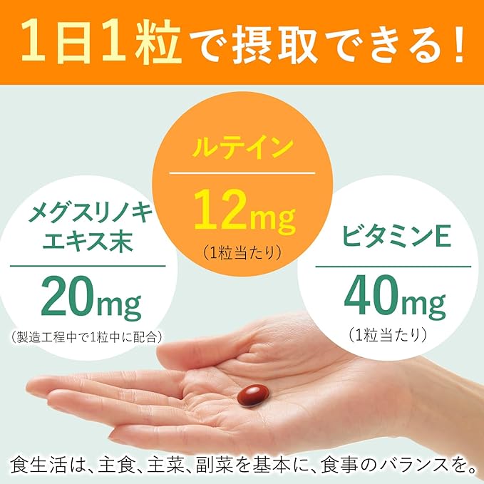 Dianatura Lutein 30 tablets (30 days) - BeesActive Australia