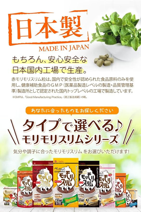 Red Morimori Slim, 60 Tablets, Multi-Enzyme Supplement, Granular Type (46 Types of Plant Fermentation, 20 Kinds of Herbs, Dietary Fiber, Living Enzymes, Refreshing and Refreshing Every Day) - BeesActive Australia