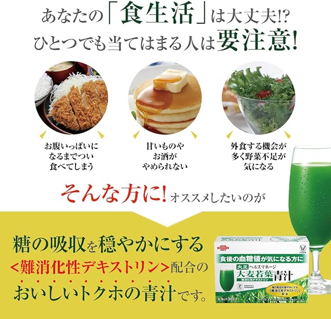 Taisho Pharmaceutical herusumane-zi Barley Grass Blue Juice < Flame Extinguishing dekisutorin > Specific Health, Food, 30 Bag - BeesActive Australia