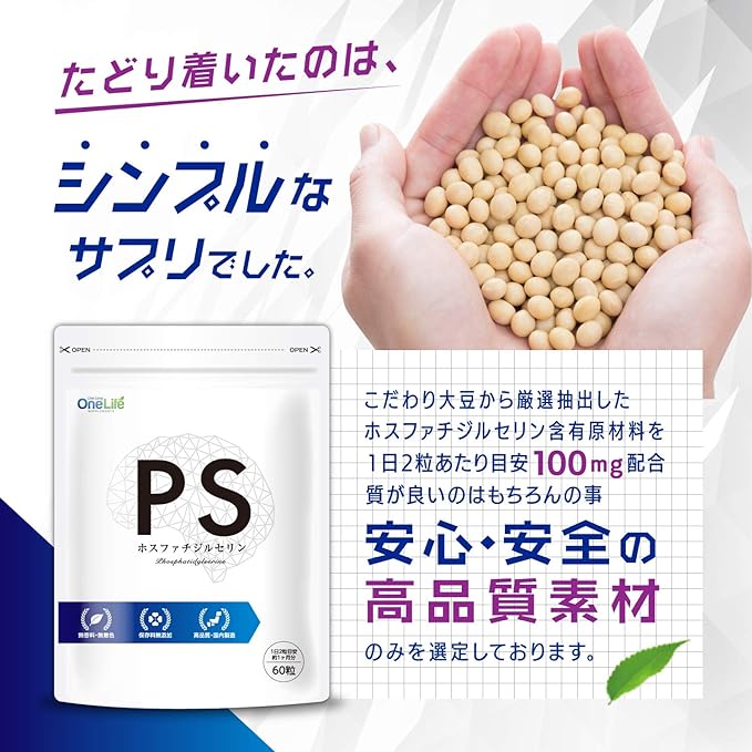 OneLife Phosphatidylserine PS Supplement PS100-(30 days) - BeesActive Australia
