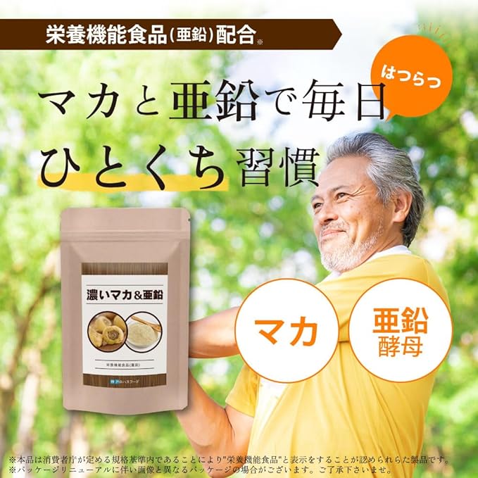 Kobe Lohas Food's Strong Organic Maca & Zinc 60 tablets 30 days supply Made in Japan Sapriel Kobo - BeesActive Australia