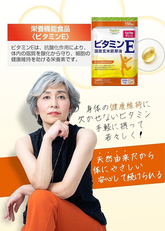 Vitamin E Domestic brown rice germ oil 150 tablets 1 bag 150 days supply [Soft capsules/Health/Supplements/Supplements/Nutritional supplements/Reliable domestic production/Copurina] - BeesActive Australia