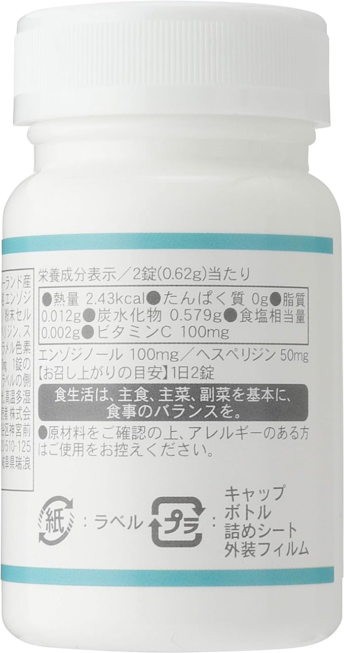 Enzodinol 100 mg Daily 60 Tablets, 30 Day Supply (New Zealand Pine Bark Extract) - BeesActive Australia
