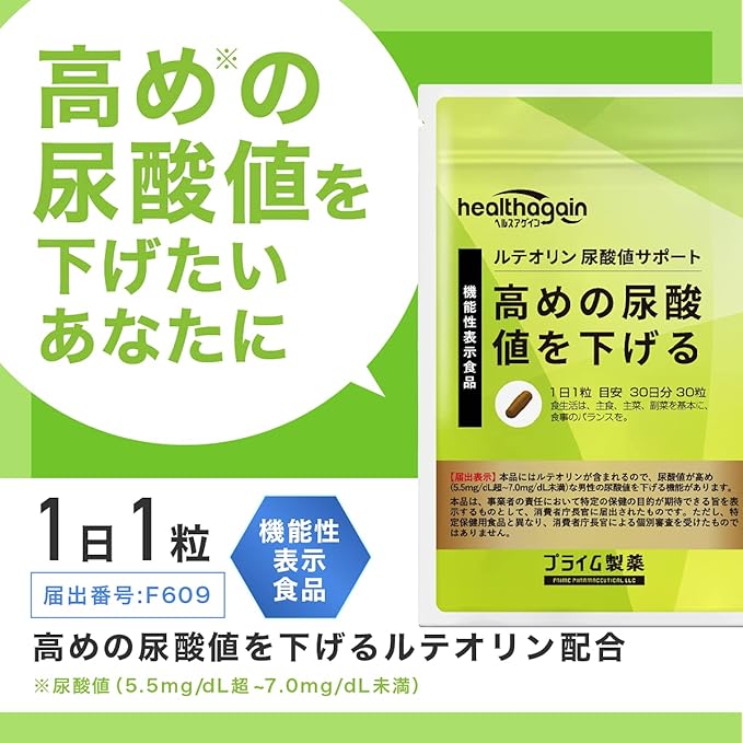 Prime Pharmaceutical, Uric Acid, Supports Luteolin, Lowers Uric Acid Levels, Food with Functional Claims - BeesActive Australia