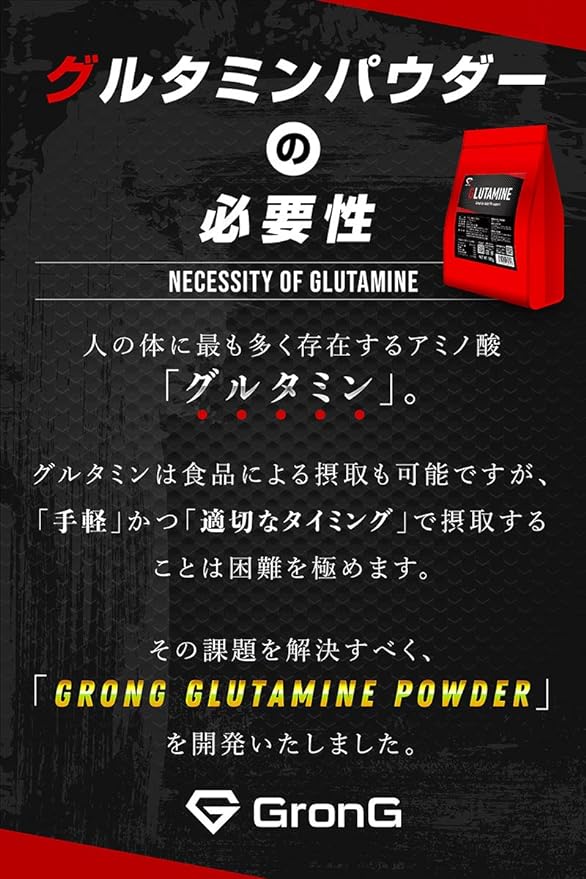 GronG Glutamine Powder 1kg Supplement Amino Acid - BeesActive Australia