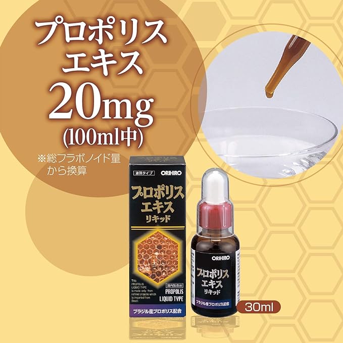 Orihiro Propolis Extract Liquid 30ml Contains Brazilian propolis - BeesActive Australia