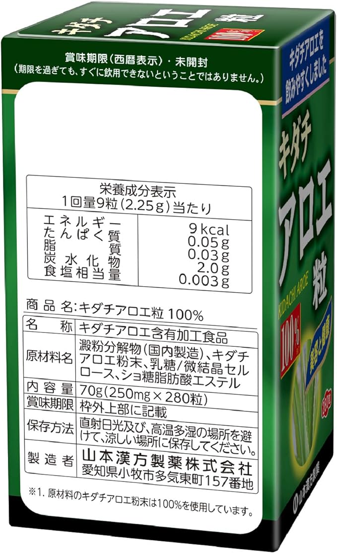 Kidachi aloe grains 100% 280 grains - BeesActive Australia