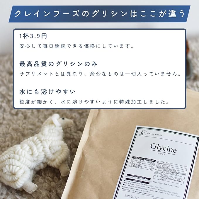 CRANE FOODS Glycine 850g Domestic 100% Purity Powder Amino Acid - BeesActive Australia