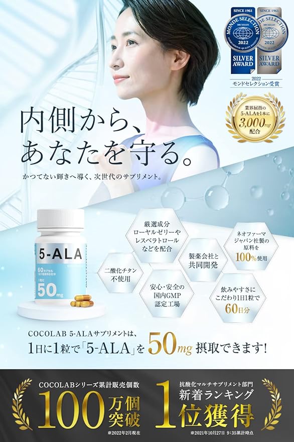 5-ALA supplement 3000mg (50mg in 1 capsule) Made in Japan Made by Neo Pharma Japan 5ala Titanium dioxide free 5-aminolevulinic acid phosphate 60 capsules (60 days supply) Made in Japan COCOLAB - BeesActive Australia