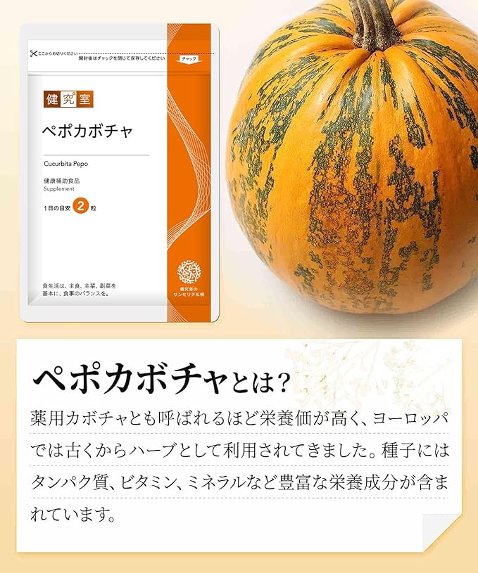 Pumpkin Pepo (pumpkin seed oil) 30 days supply [Health supplement] All Sunserite supplements are manufactured in domestic GMP certified factories, so they are safe and secure. - BeesActive Australia