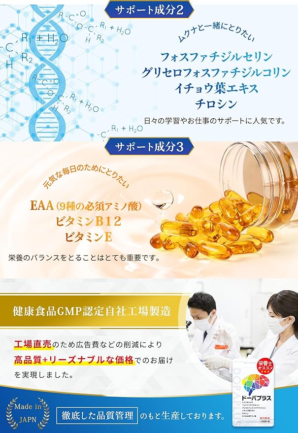 Urabe Taikando Pharmaceutical Motivation Support Supplement with Essential Amino Acids Dopa Plus Tablets [30 tablets, approximately 1 month supply] - BeesActive Australia
