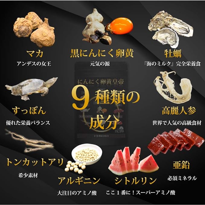 [Contains 9 types of garlic, egg yolk, zinc, maca, etc.] Garlic egg yolk emperor citrulline arginine oyster soft-shelled turtle ginseng tongkat ali 62 pieces (Mori no Miyako Natural Foods) - BeesActive Australia