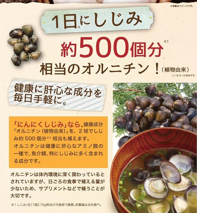 [Yazuya Official] Garlic Shijimi, 14.1 oz (410 g) Balls x 62 Balls - BeesActive Australia