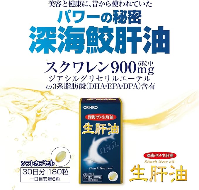 Orihiro new raw liver oil 180 tablets - BeesActive Australia