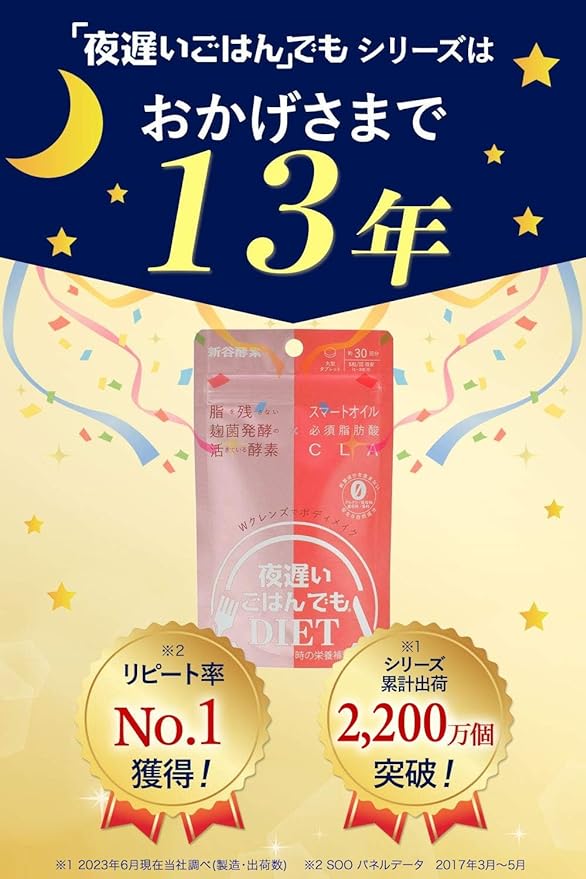 Shintani Koso DIET Double Cleanse Body Makeup Supplement Round Tablet Enzyme Aspergillus Aspergillus Domestic Manufactured 30 servings - BeesActive Australia