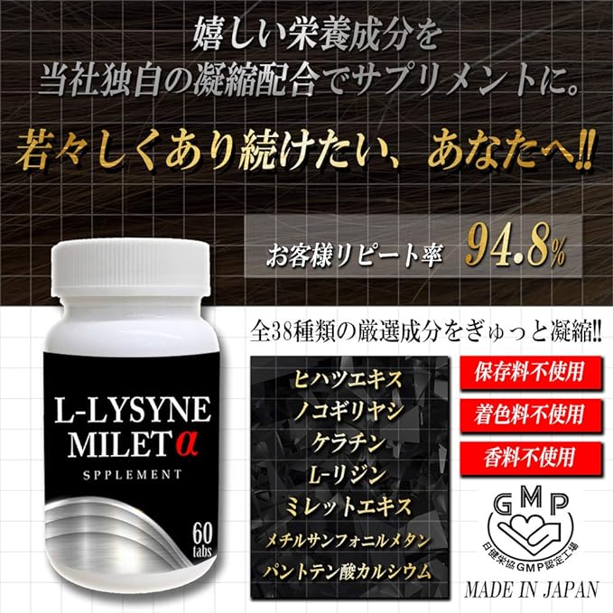 L-LYSYNE MILETα Lysine Millet Saw Palmetto Keratin Fiberfew Supplement [60 tablets for about 30 days] - BeesActive Australia