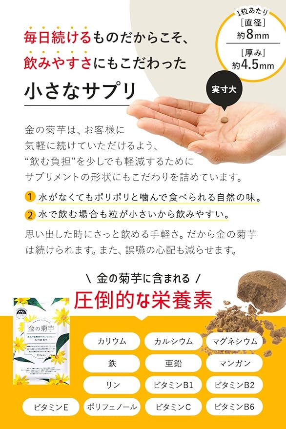 Nature Life Gold Chrysanthemum Potato, 210 Capsules, 30-Day Supply, Chrysanthemum Potato Supplement, Inulin, Dietary Fiber, Made in Kyushu, Food with Functional Claims, 1 Bag - BeesActive Australia